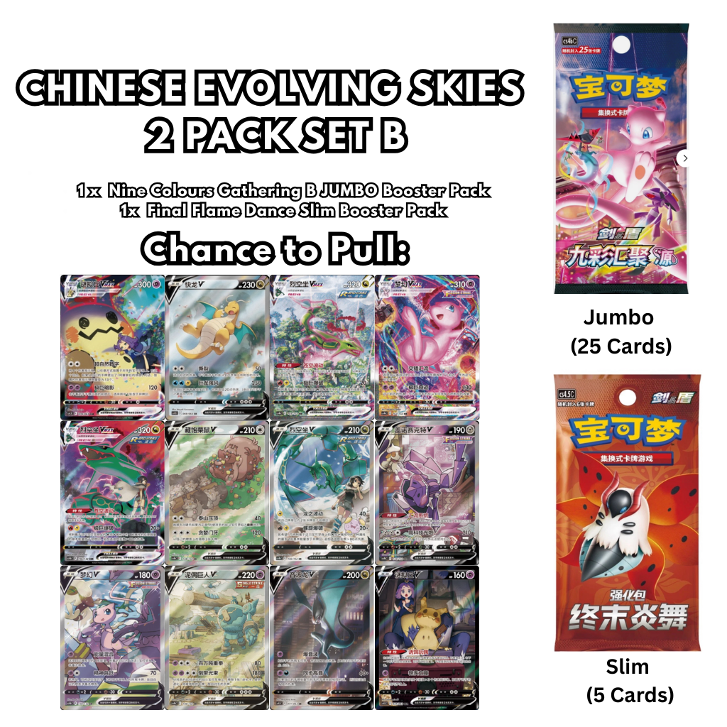 Evolving Skies Jumbo 2 Pack Set B (CHN)
