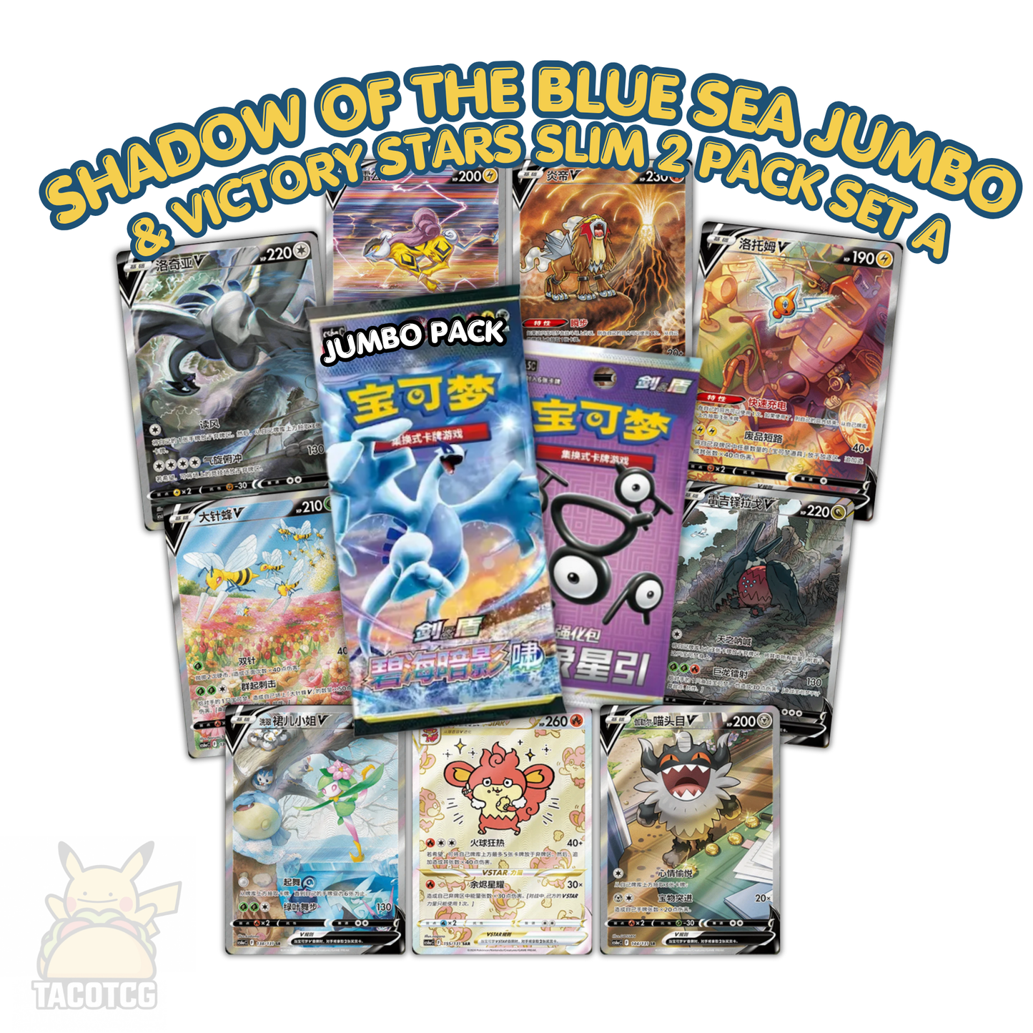 Shadow of The Blue Sea Jumbo & Victory Stars 2 Pack Set A