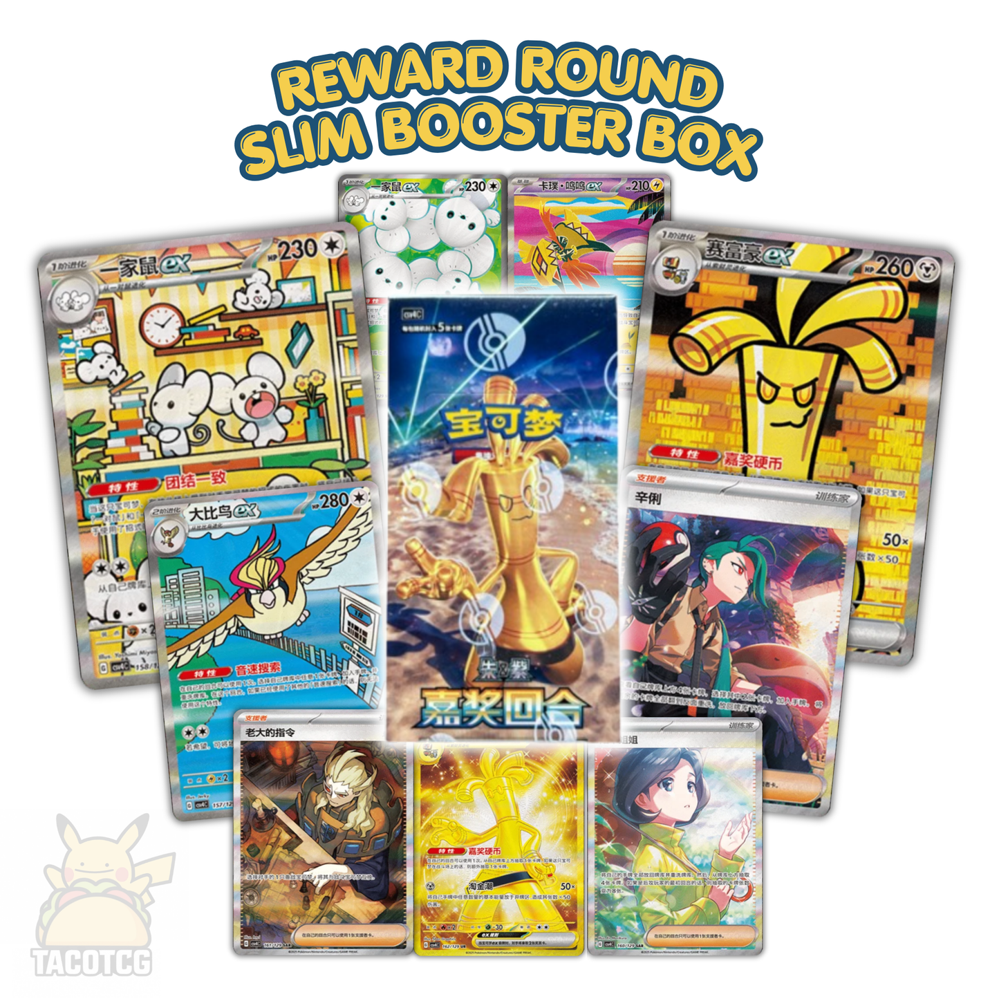 Reward Round Slim Booster Box