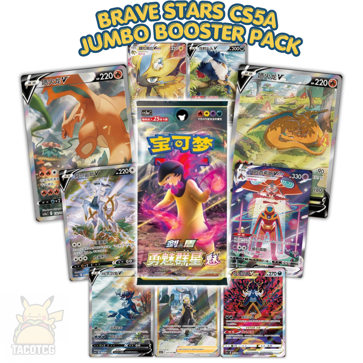 Brave Stars CS5A Jumbo Booster Pack