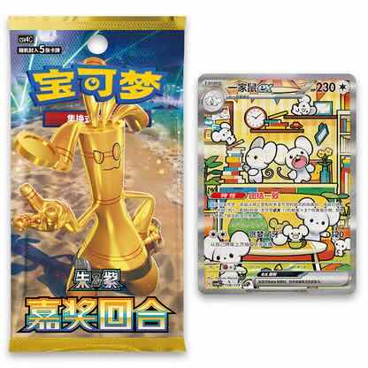 Reward Round Slim Booster Box