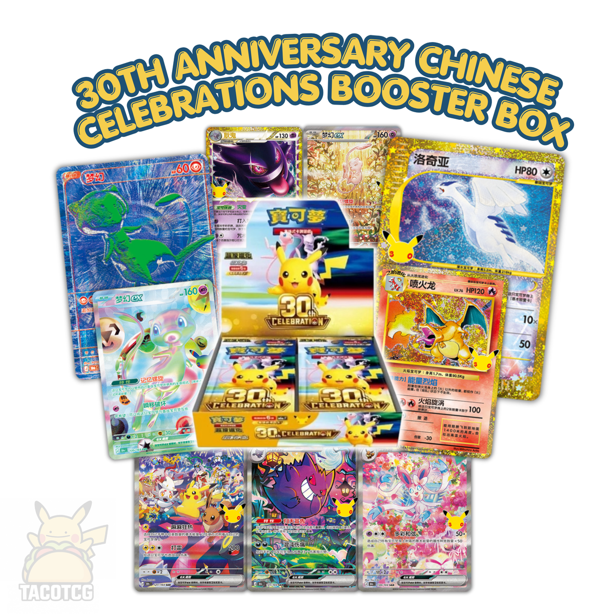 30th Anniversary Chinese Booster Box