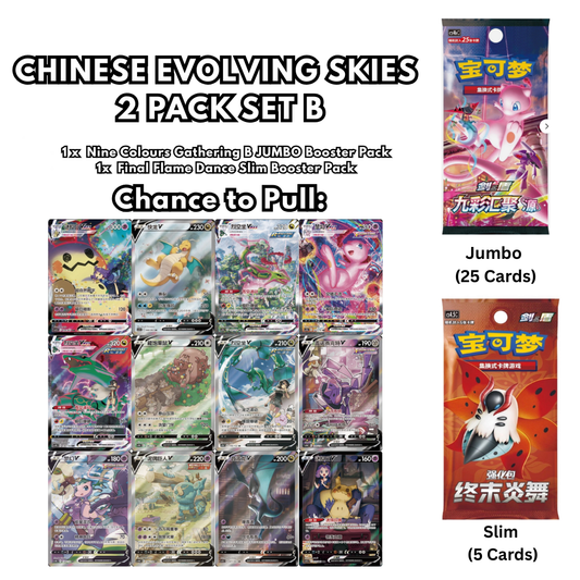 Evolving Skies Jumbo 2 Pack Set B (CHN)