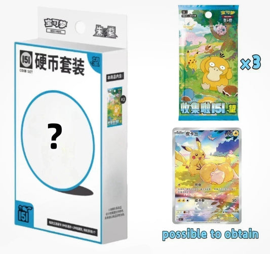 151 Hope Slim Coin Box