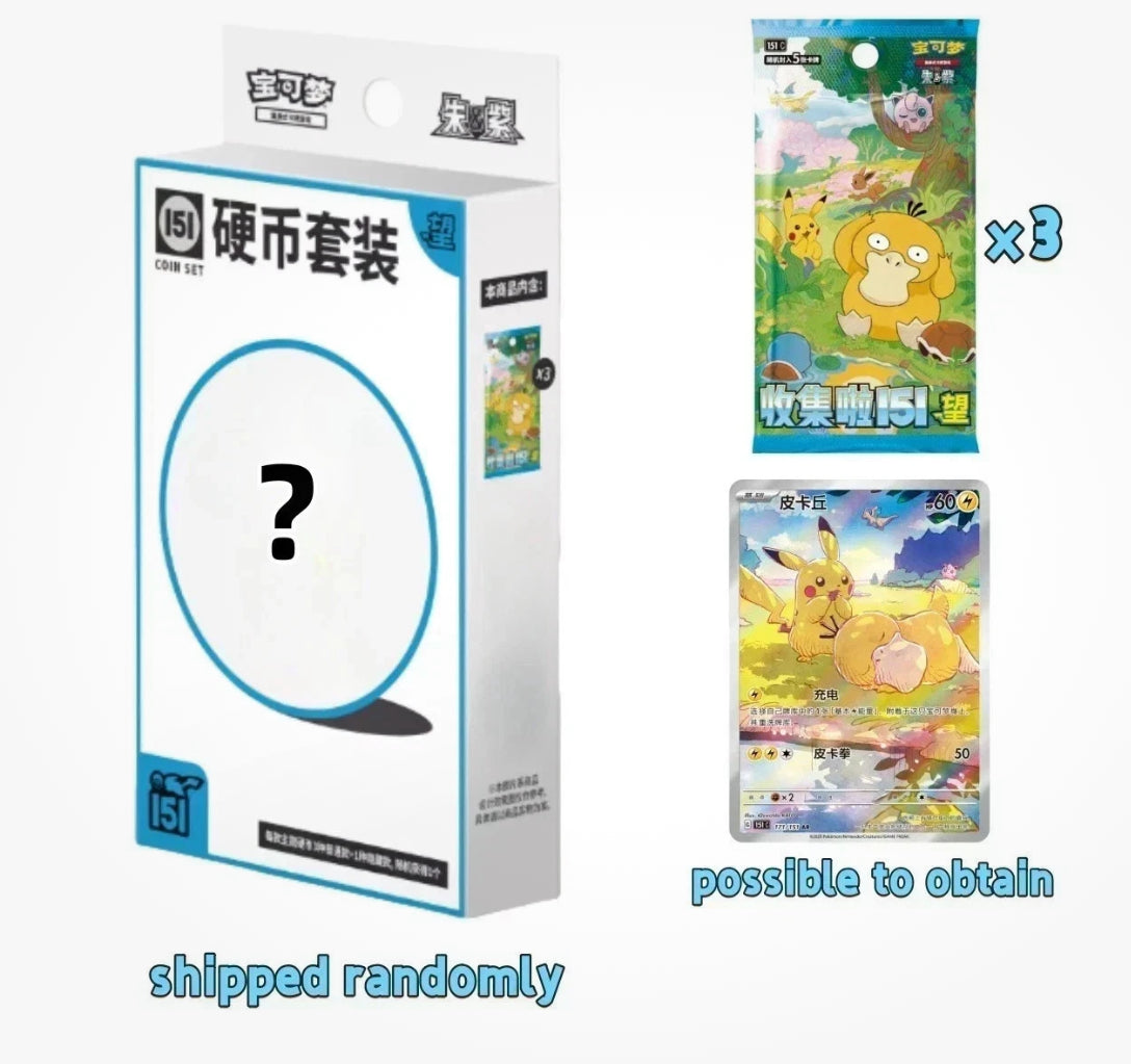 151 Hope Slim Coin Box