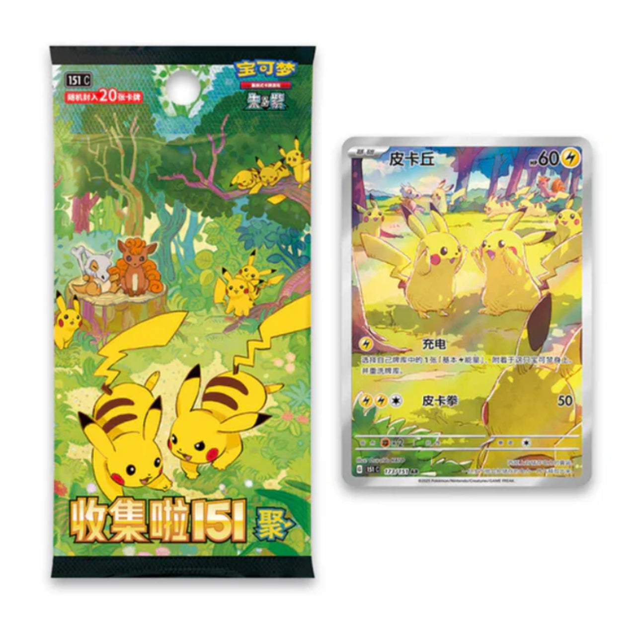 151 Chinese Gathering Jumbo Booster Box