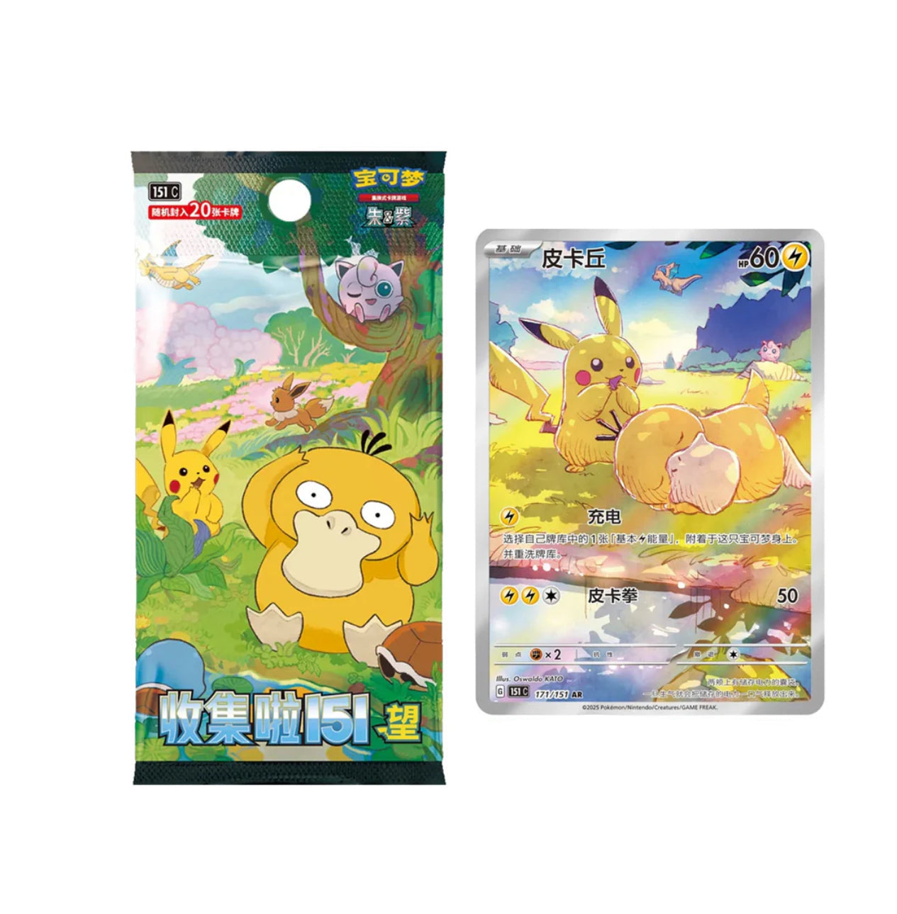 151 Chinese Hope Jumbo Booster Box