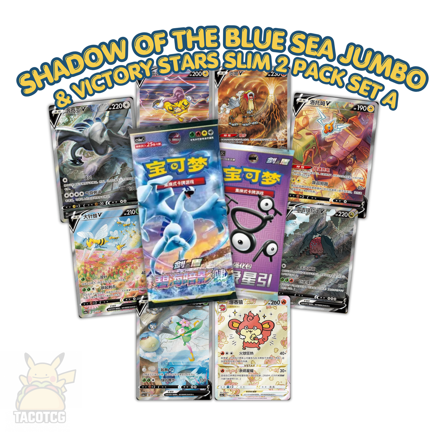 Shadow of The Blue Sea Jumbo & Victory Stars 2 Pack Set A