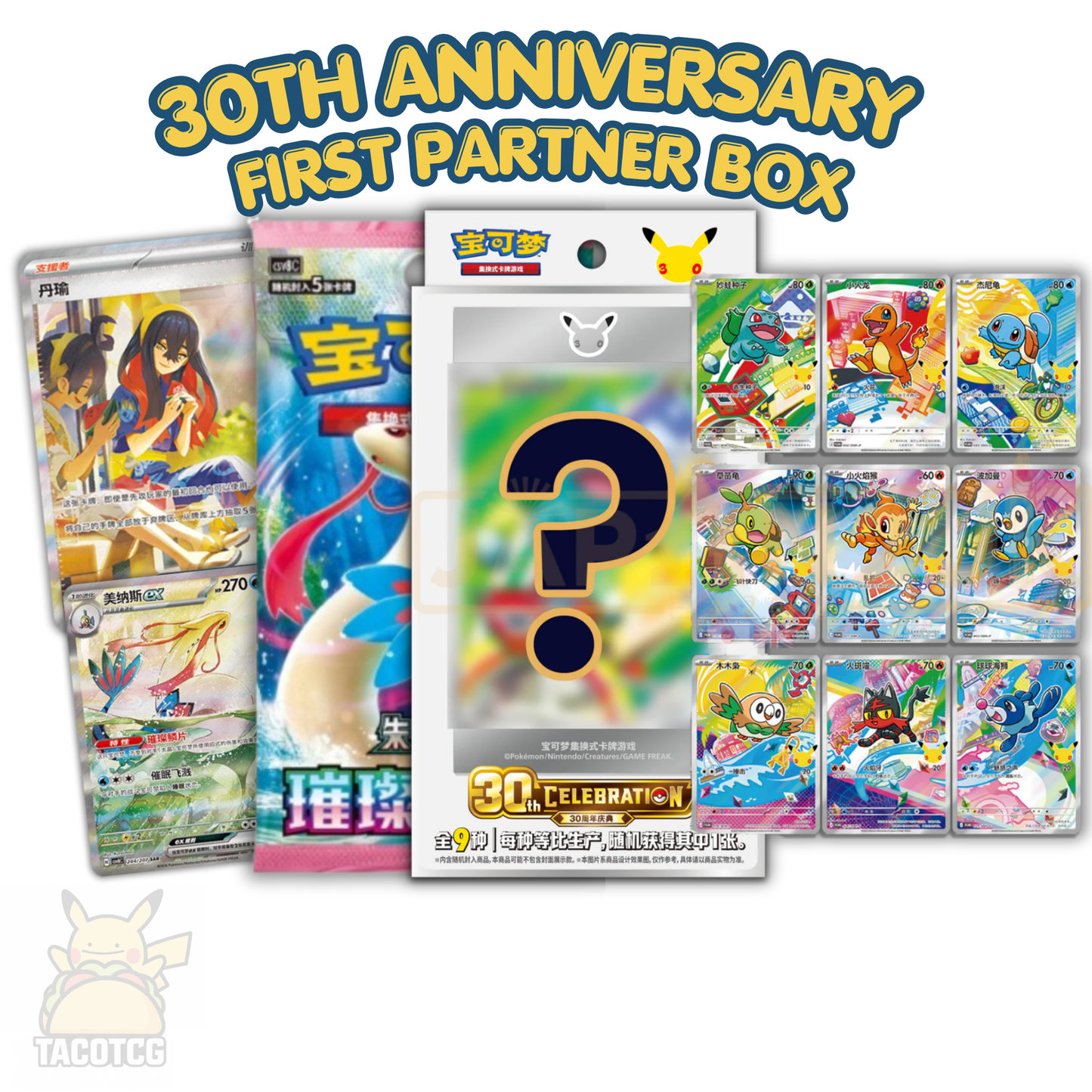 30th Anniversary First Partner Box Vol. 1