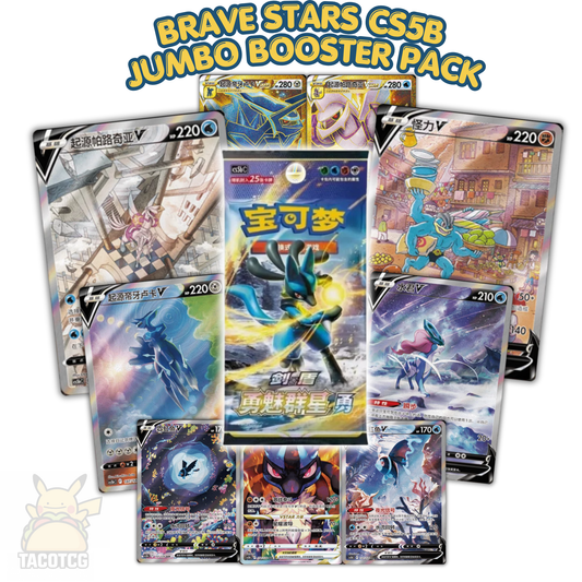 Brave Stars CS5B Jumbo Booster Pack