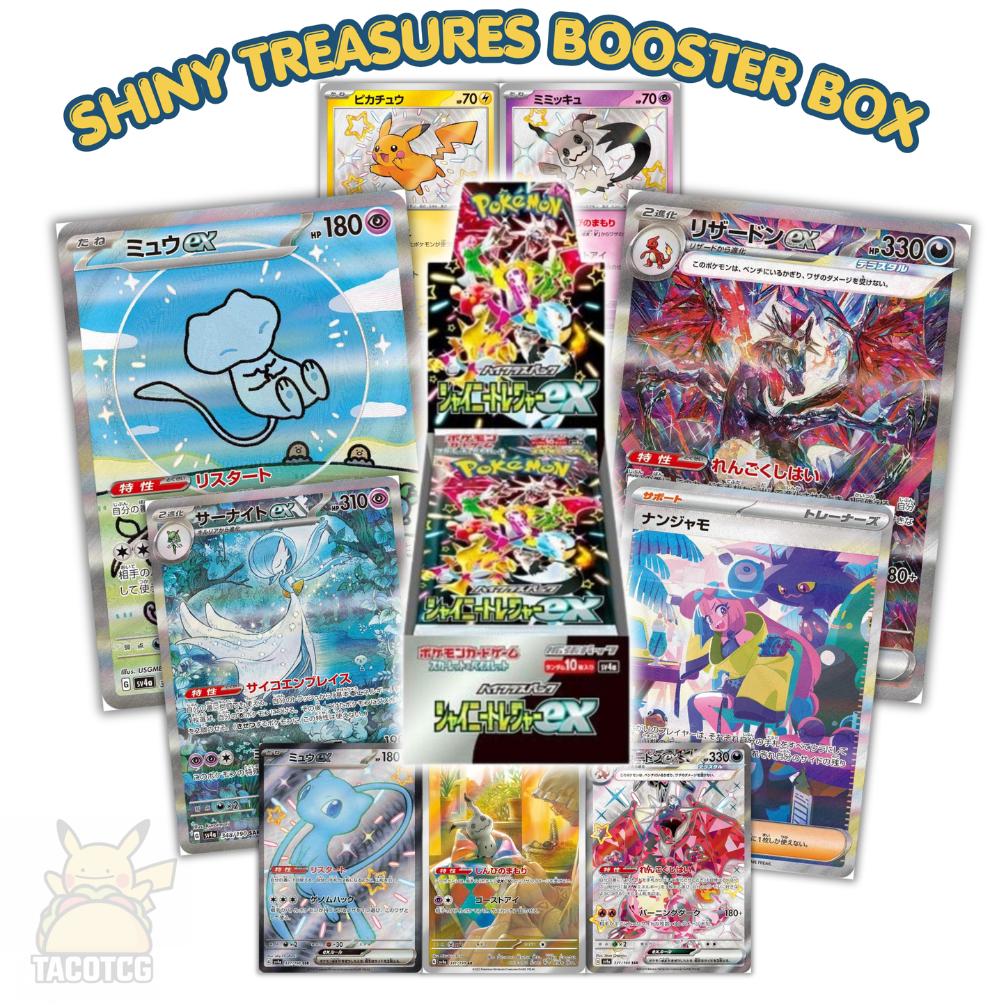 Shiny Treasures Ex Booster Box