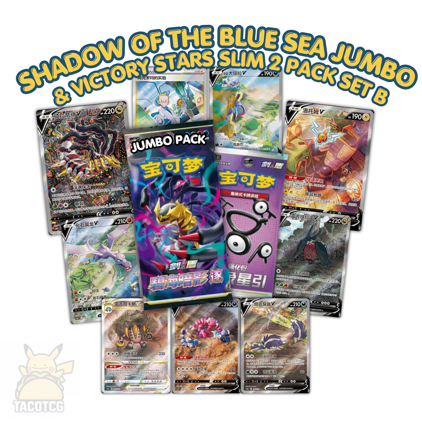 Shadow of The Blue Sea Jumbo & Victory Stars 2 Pack Set B