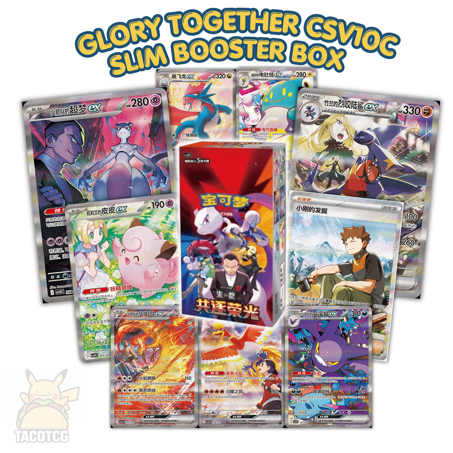 Chasing Glory Together Slim Booster Box ($40 PAYID)