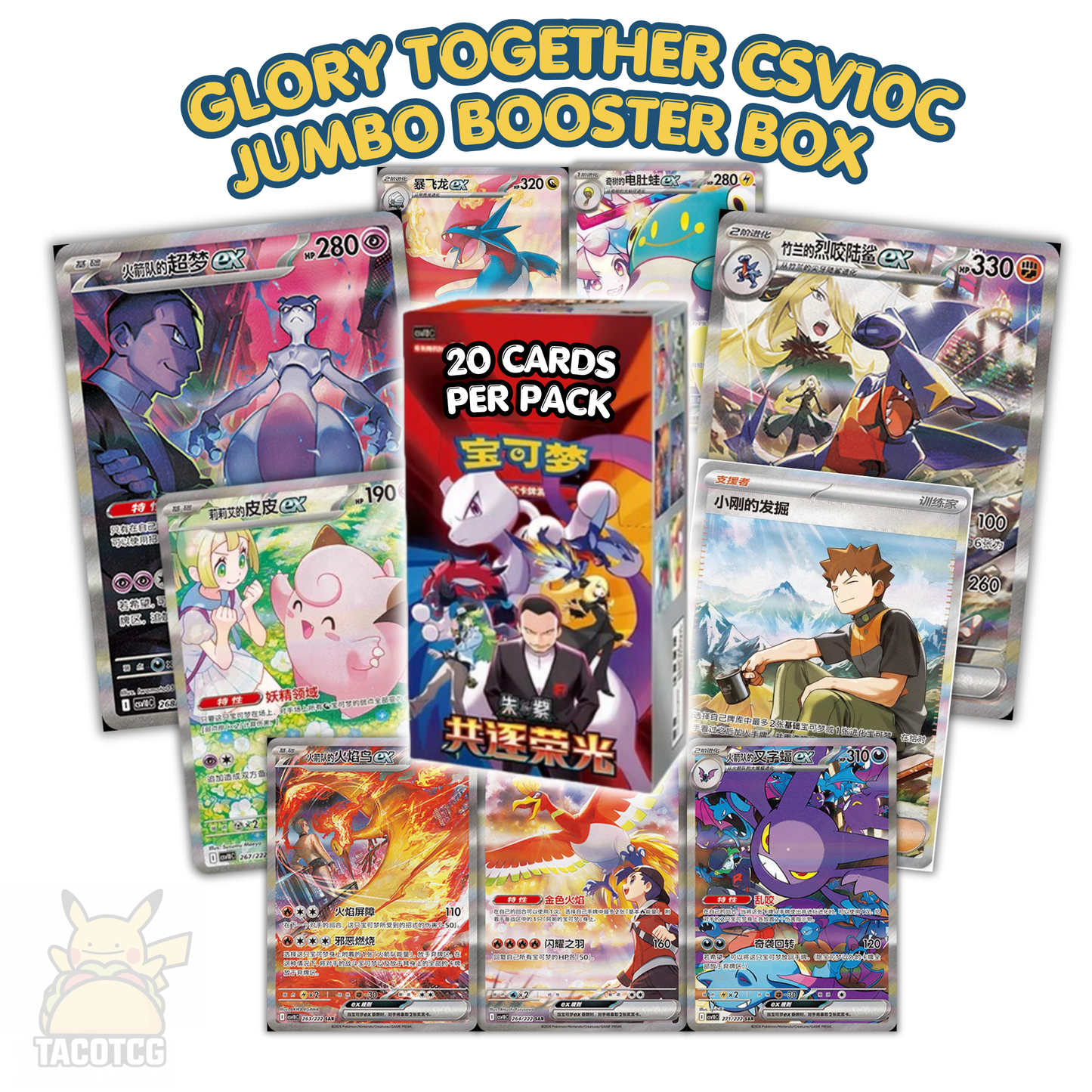 Chasing Glory Together Jumbo Booster Box ($70 PAYID)