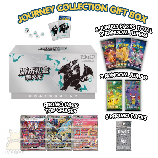 Journey Collection Gift Box (Charizard)