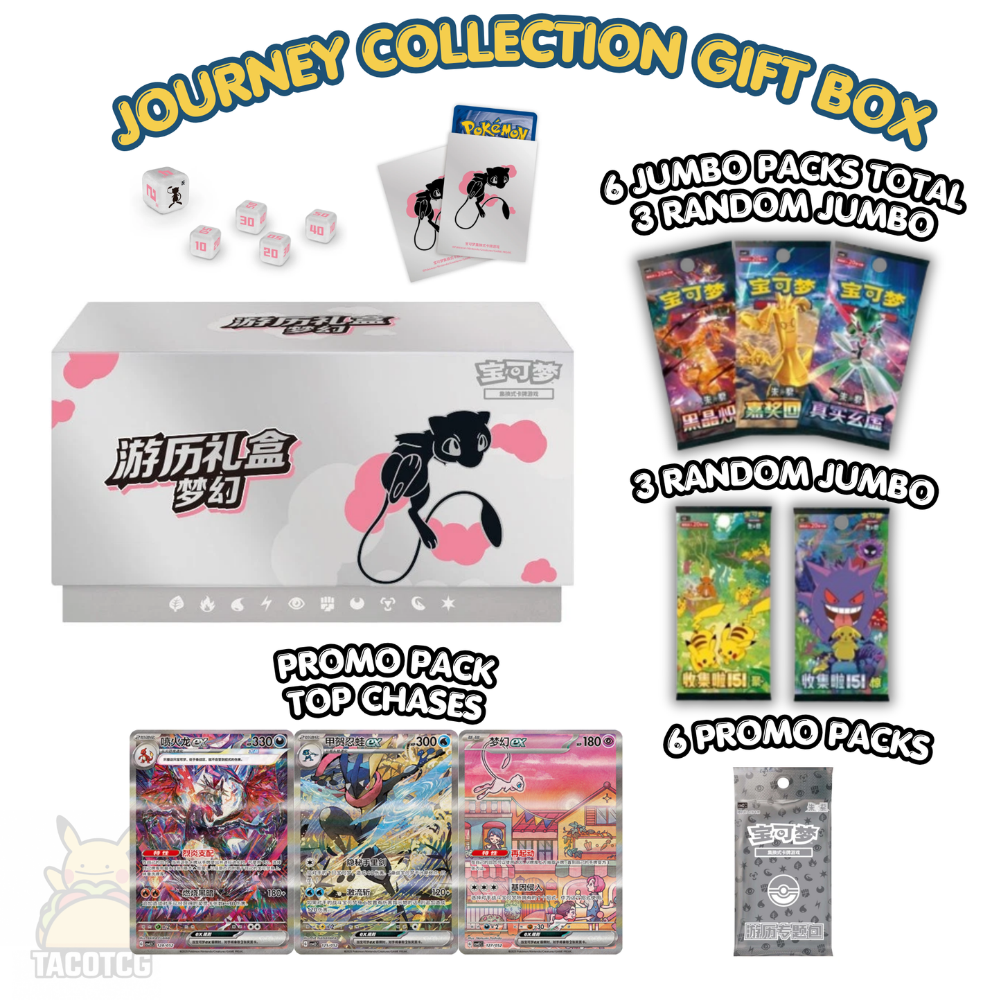 Journey Collection Gift Box (Mew)