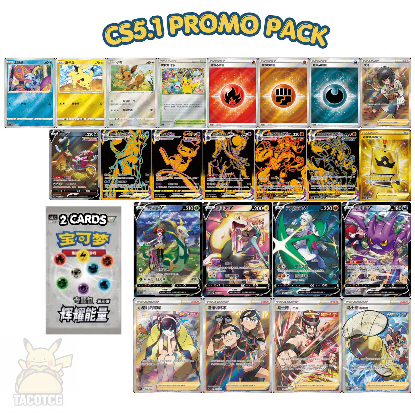 CS5.1 Promo Pack